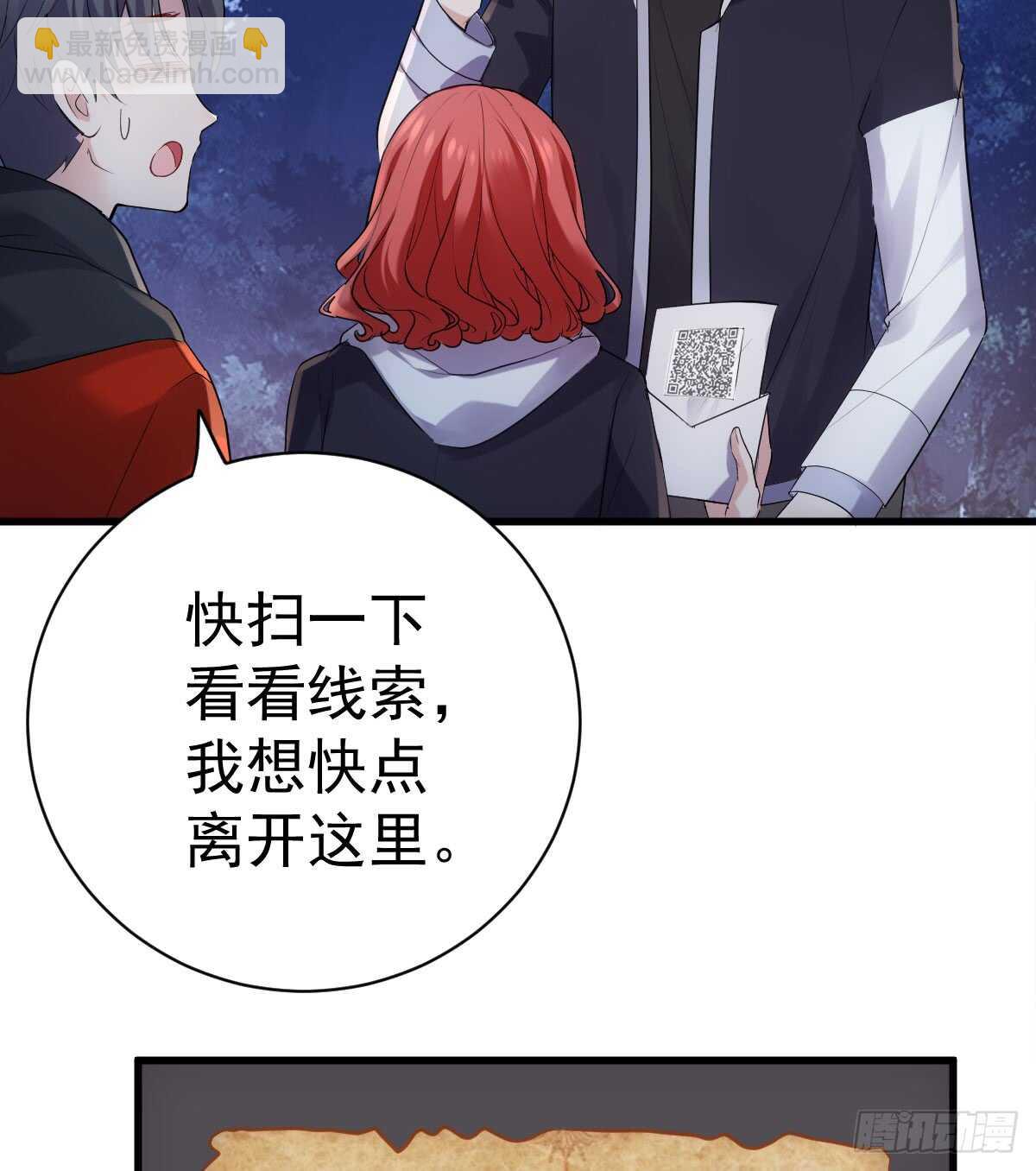 谈恋爱啊！合葬的那种！(1/2)-第297话