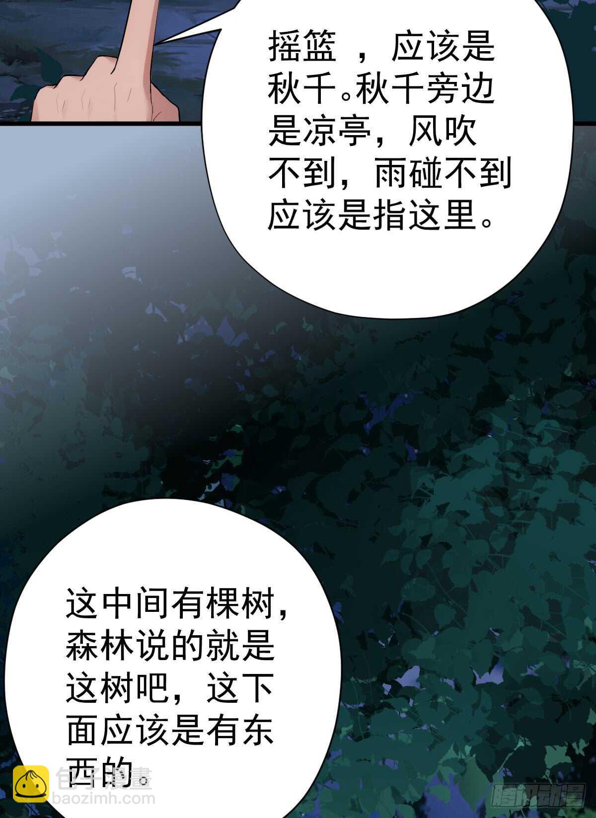 谈恋爱啊！合葬的那种！(1/2)-第297话