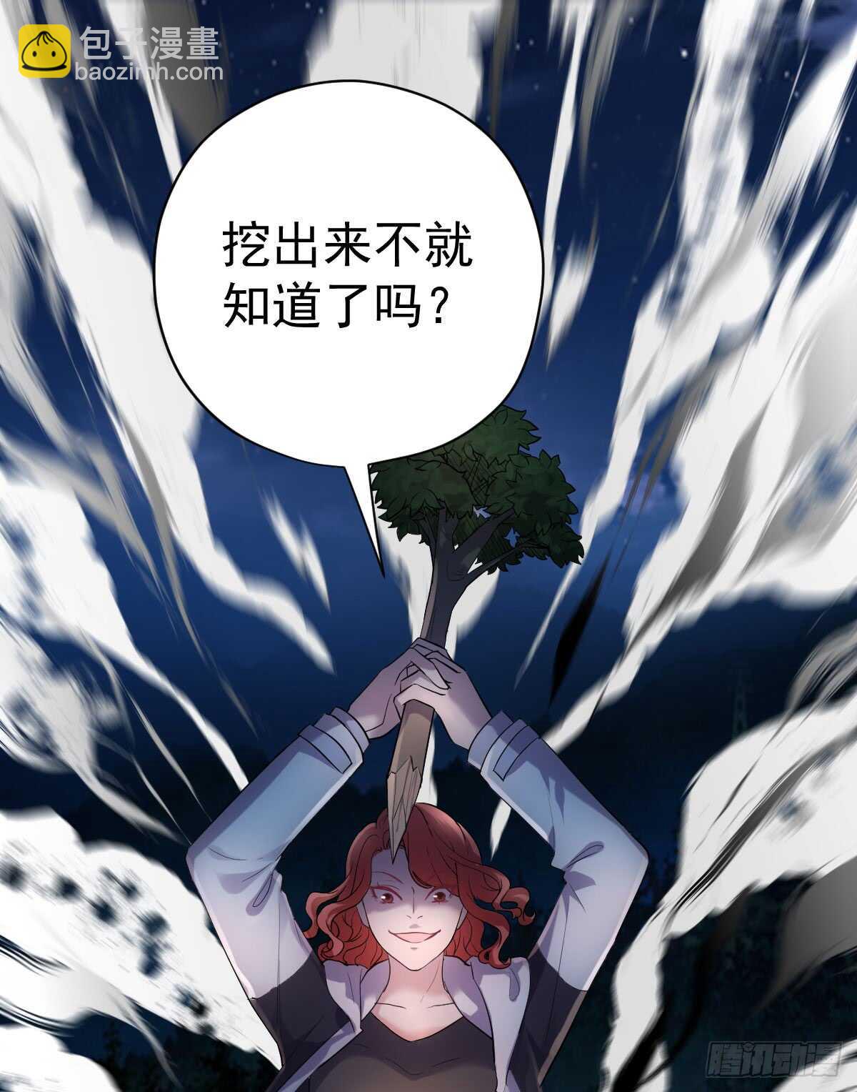 谈恋爱啊！合葬的那种！(1/2)-第297话