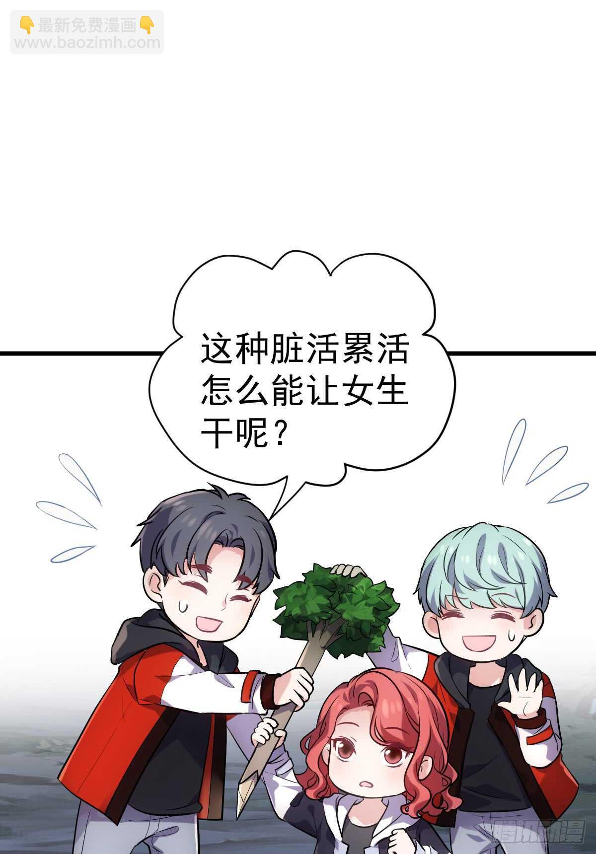 谈恋爱啊！合葬的那种！(1/2)-第297话