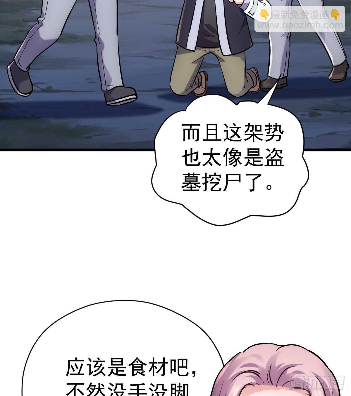 谈恋爱啊！合葬的那种！(1/2)-第297话