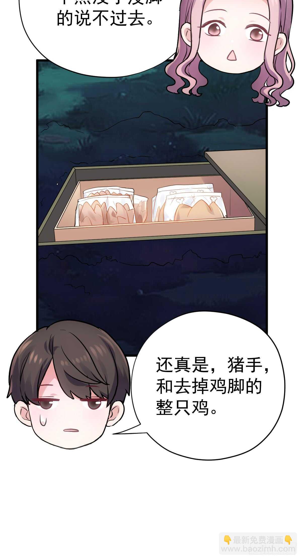 谈恋爱啊！合葬的那种！(1/2)-第297话