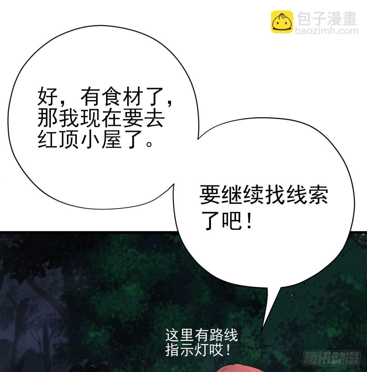 谈恋爱啊！合葬的那种！(1/2)-第297话