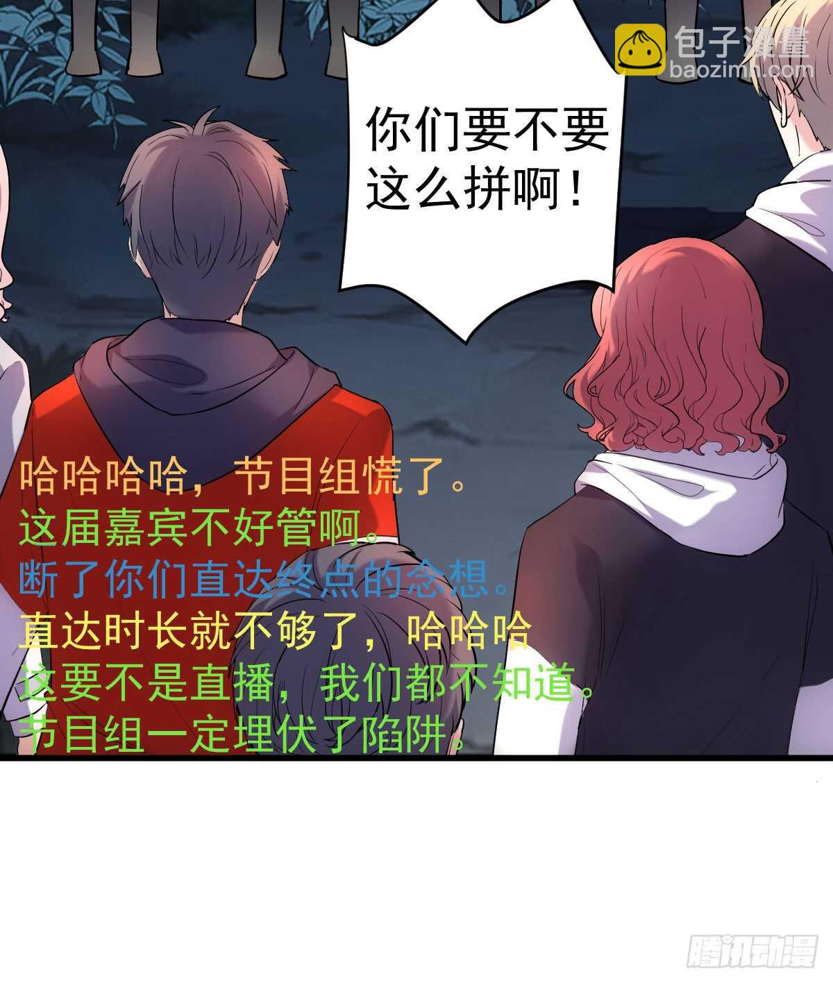 谈恋爱啊！合葬的那种！(1/2)-第297话