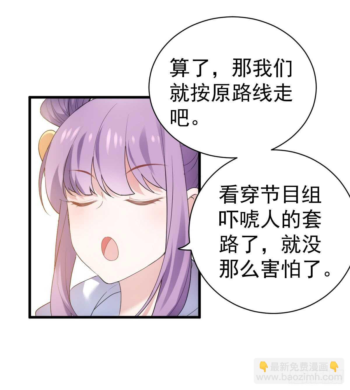 谈恋爱啊！合葬的那种！(1/2)-第297话