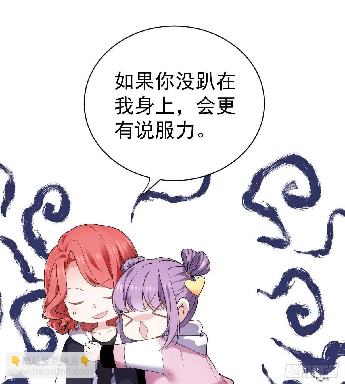 谈恋爱啊！合葬的那种！(1/2)-第297话