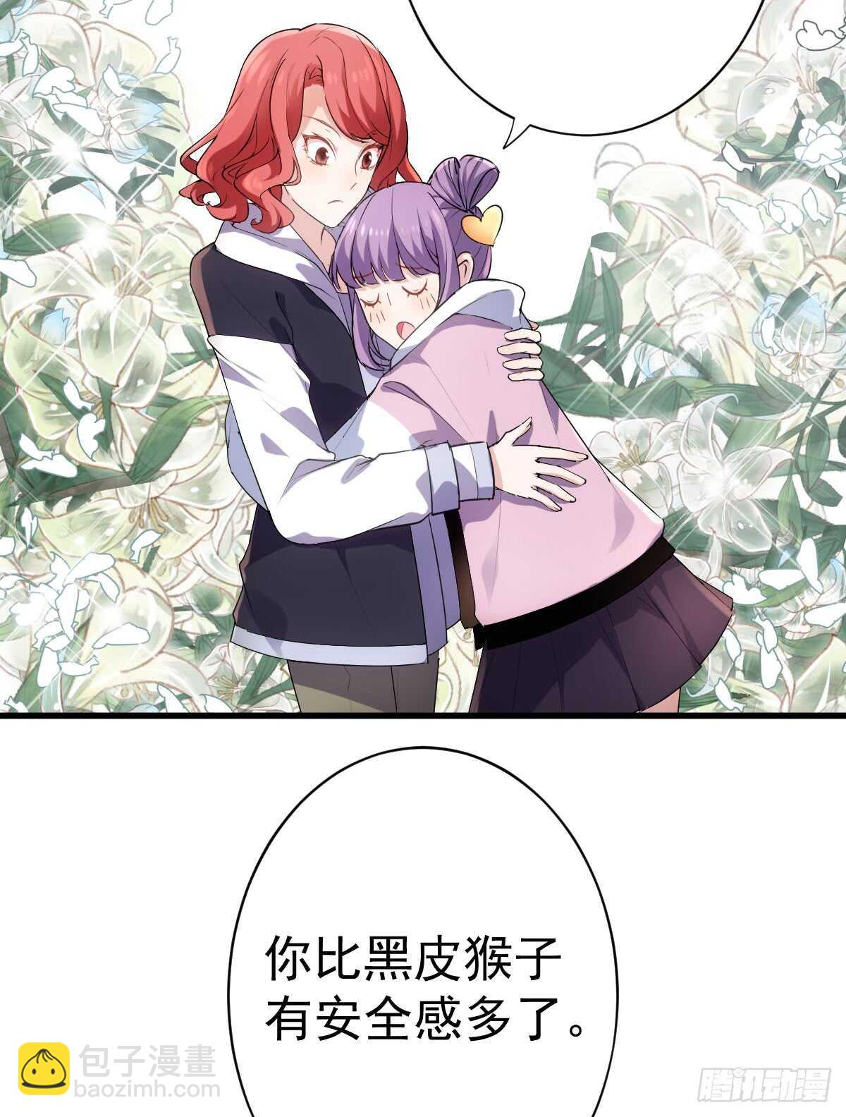 谈恋爱啊！合葬的那种！(1/2)-第297话