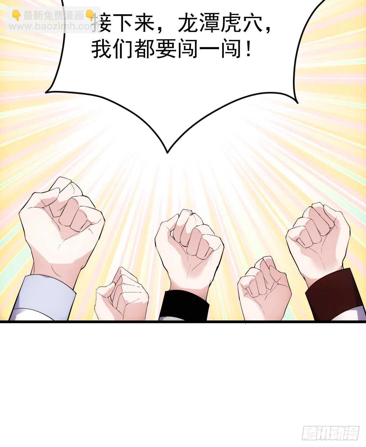谈恋爱啊！合葬的那种！(1/2)-第297话