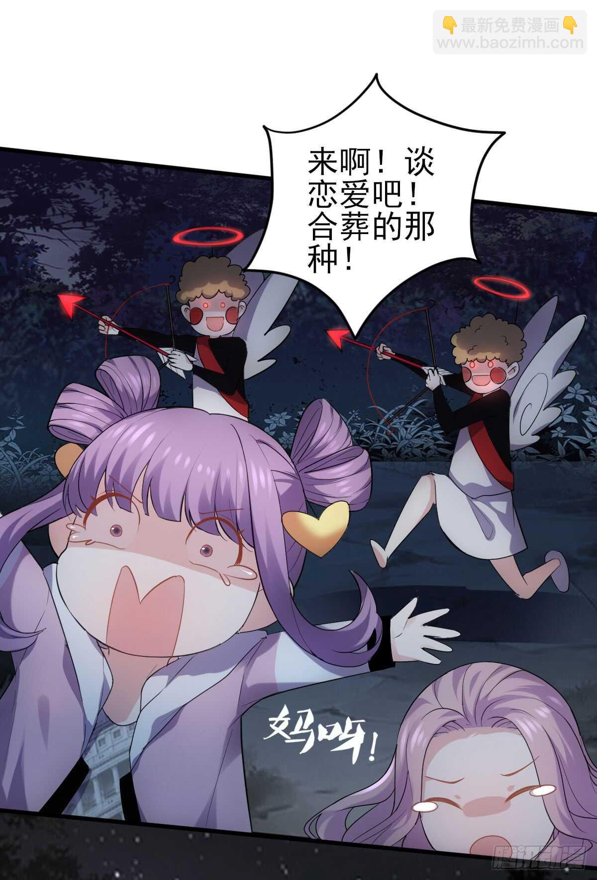 谈恋爱啊！合葬的那种！(1/2)-第297话
