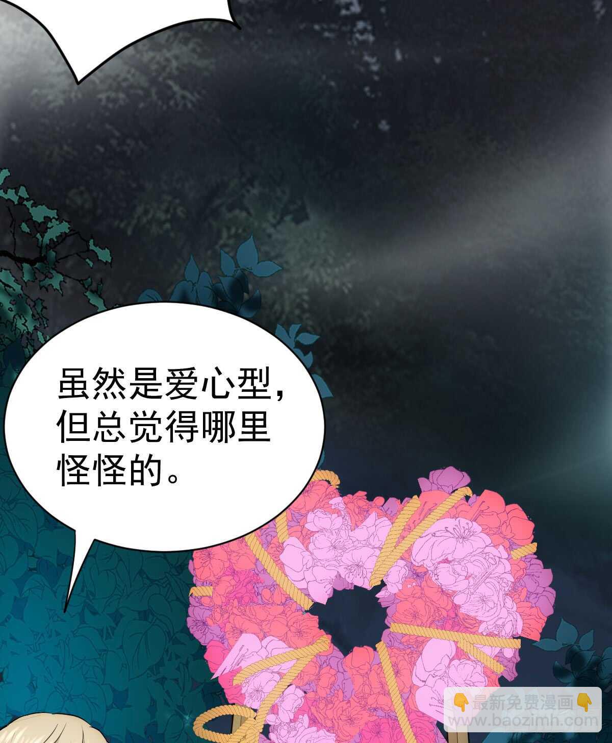 谈恋爱啊！合葬的那种！(1/2)-第297话