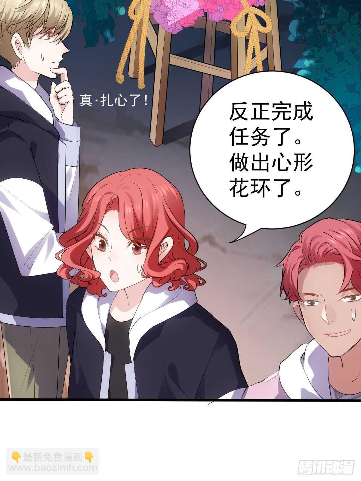 谈恋爱啊！合葬的那种！(1/2)-第297话