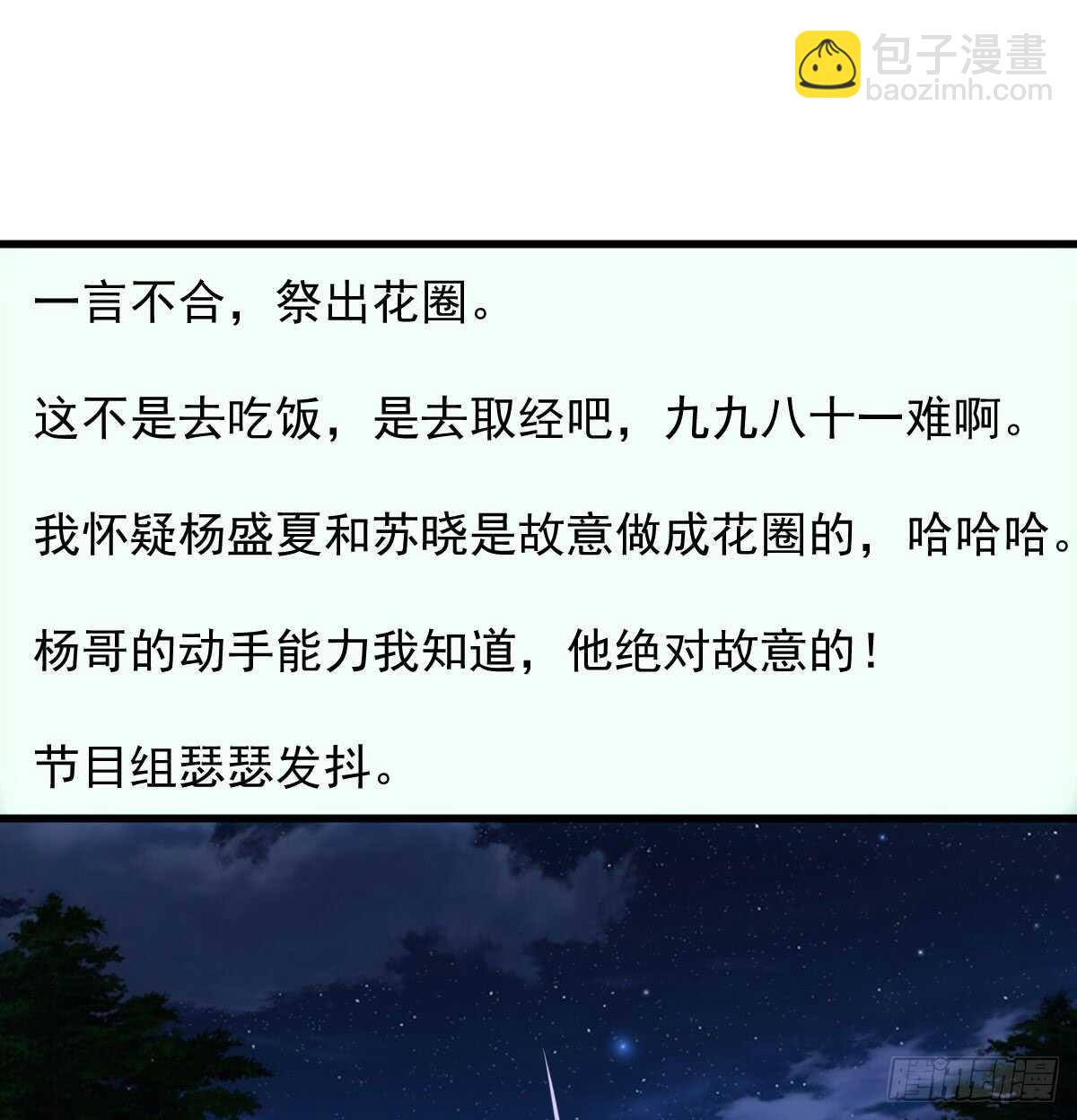谈恋爱啊！合葬的那种！(1/2)-第297话
