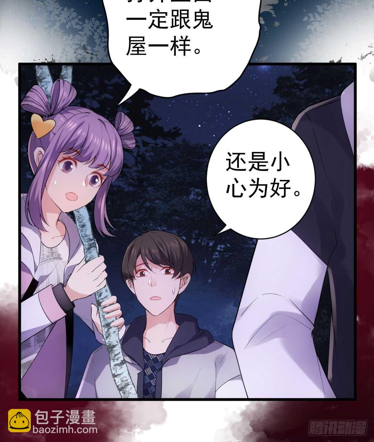谈恋爱啊！合葬的那种！(1/2)-第297话