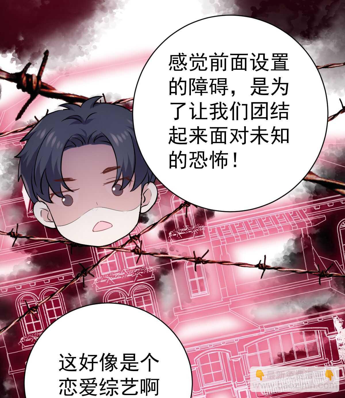 谈恋爱啊！合葬的那种！(1/2)-第297话