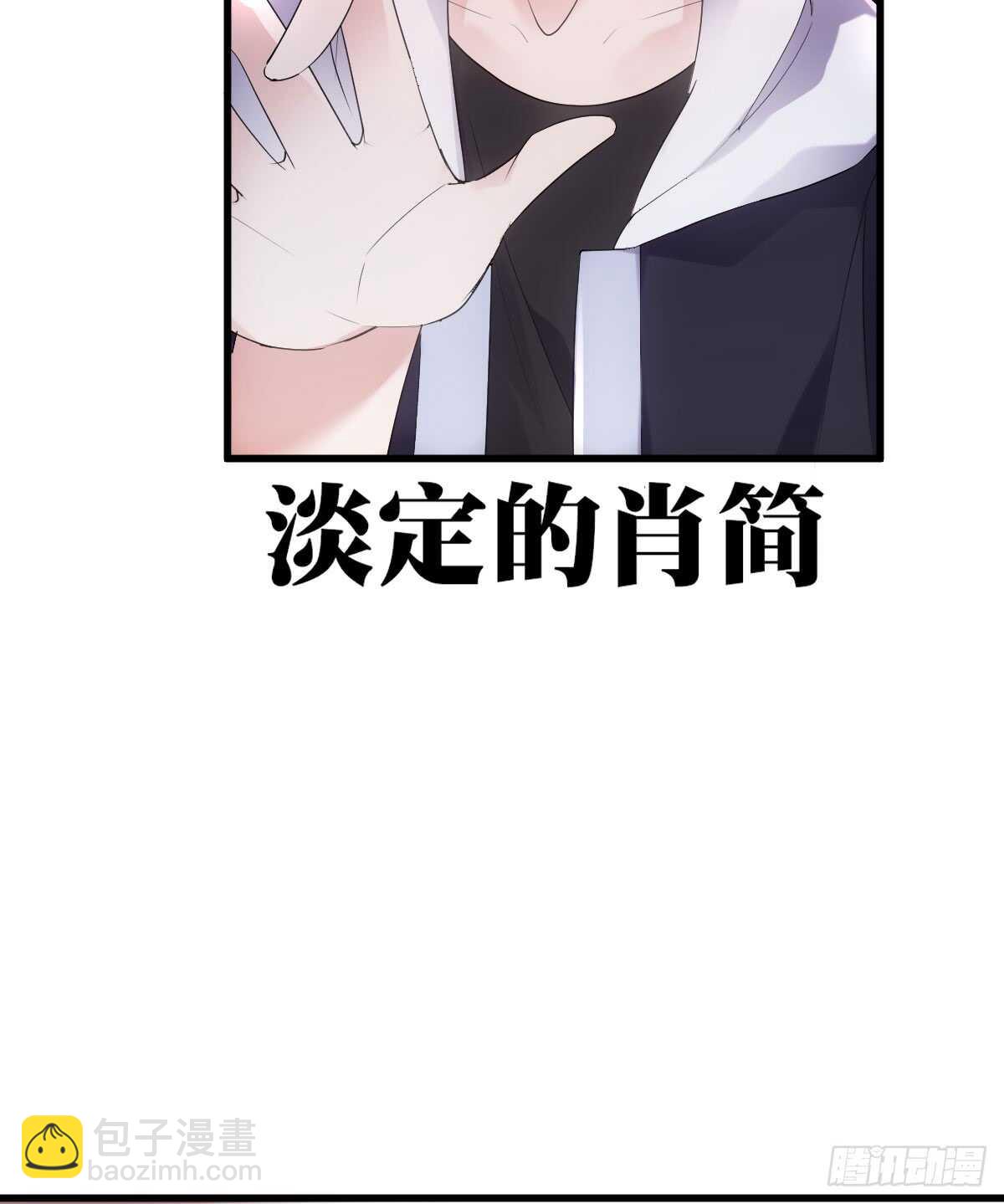 谈恋爱啊！合葬的那种！(1/2)-第297话