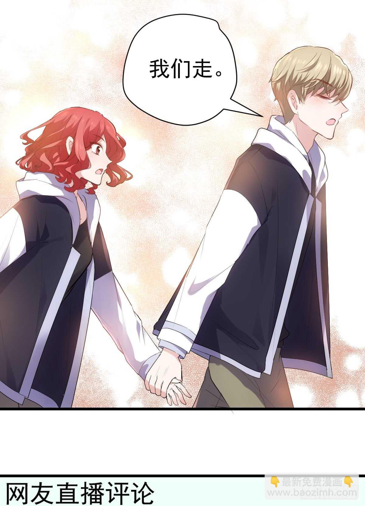 谈恋爱啊！合葬的那种！(1/2)-第297话