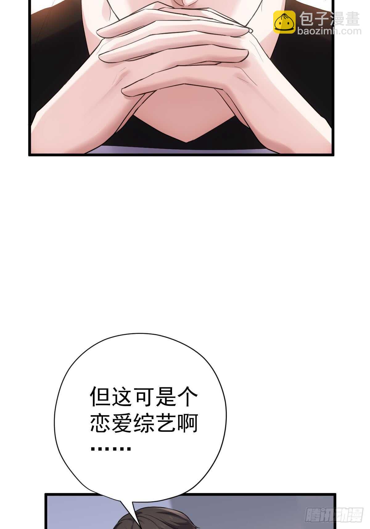 夜晚才刚刚开始(1/2)-第299话