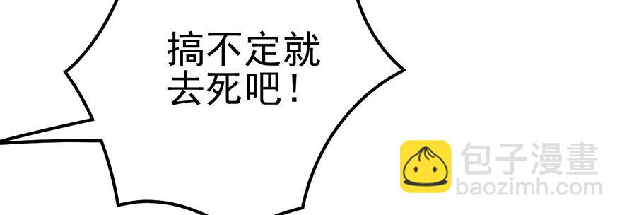 并没有打脸(1/3)-第31话