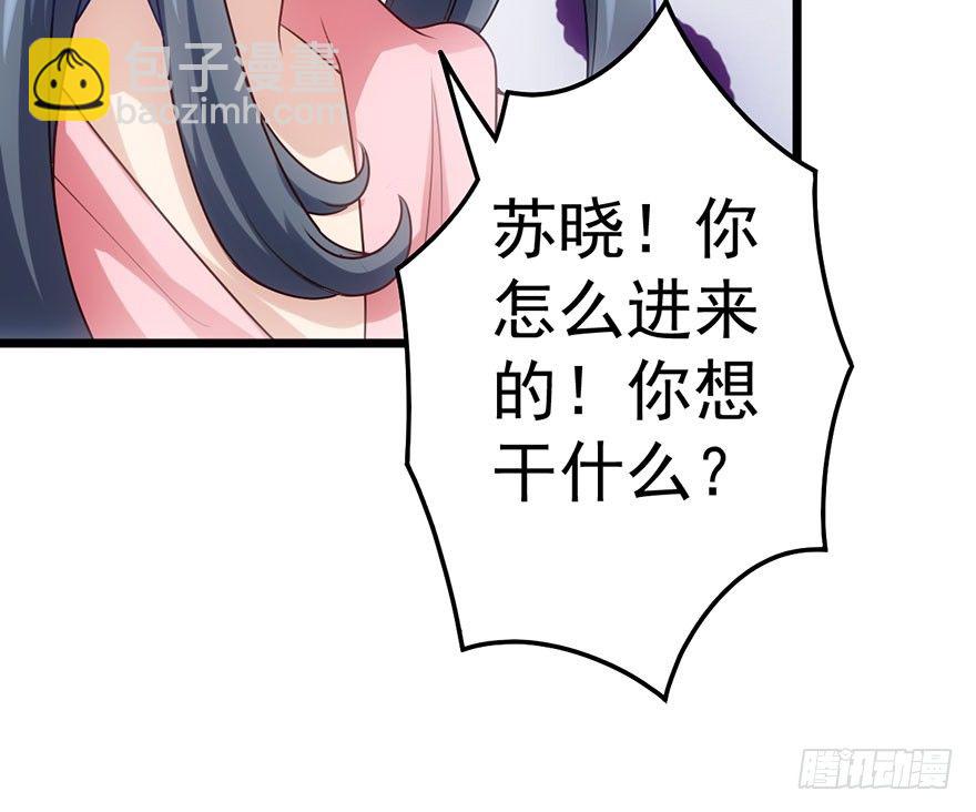 并没有打脸(1/3)-第31话