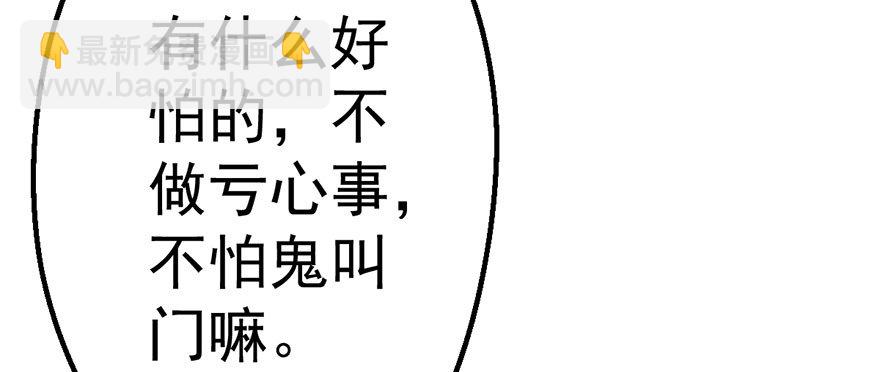 并没有打脸(1/3)-第31话