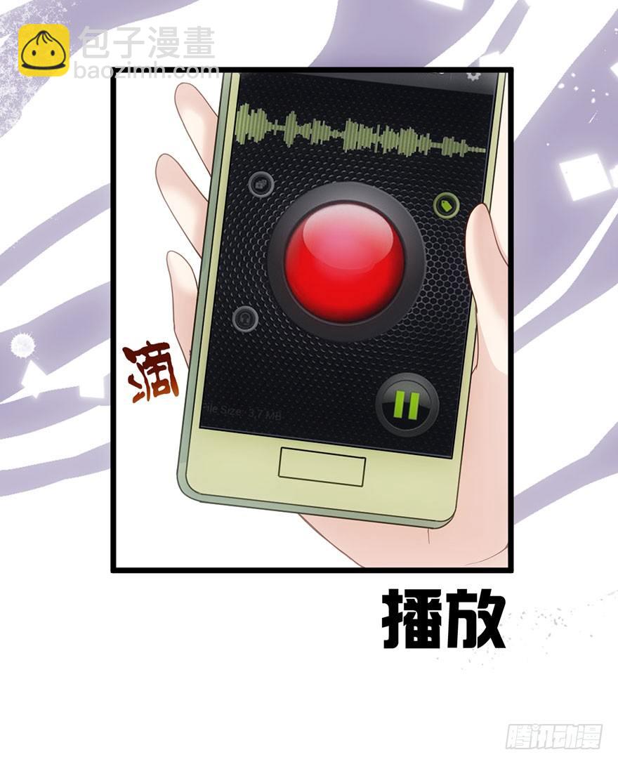 并没有打脸(1/3)-第31话