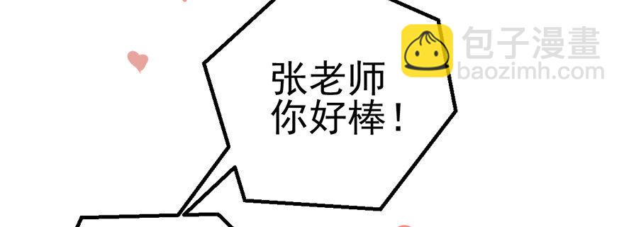 并没有打脸(1/3)-第31话