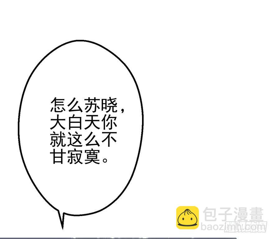 并没有打脸(1/3)-第31话