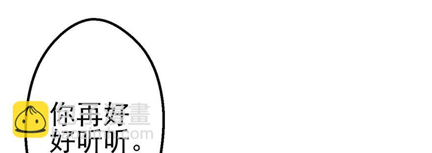 并没有打脸(1/3)-第31话