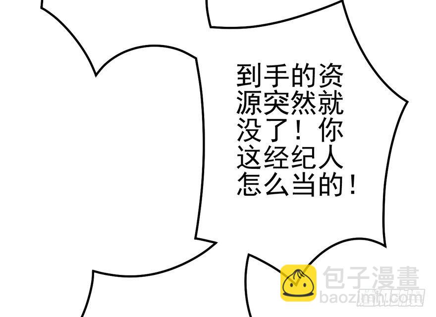 并没有打脸(1/3)-第31话