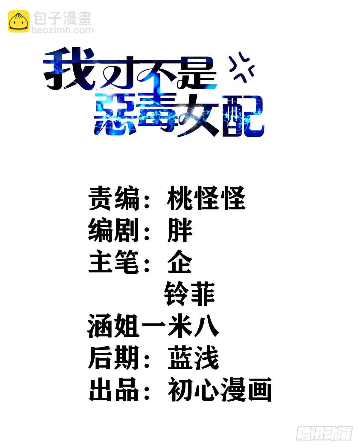 自带BGM的集体活动(1/2)-第301话