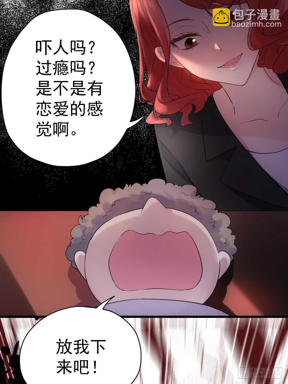 自带BGM的集体活动(1/2)-第301话