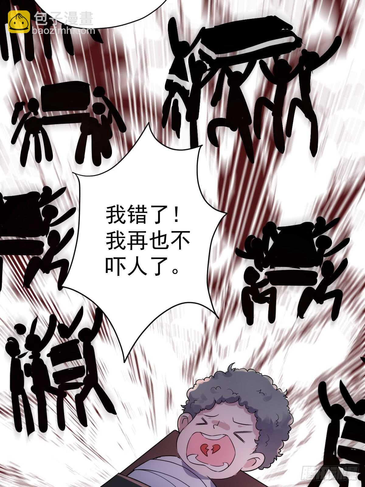 自带BGM的集体活动(1/2)-第301话
