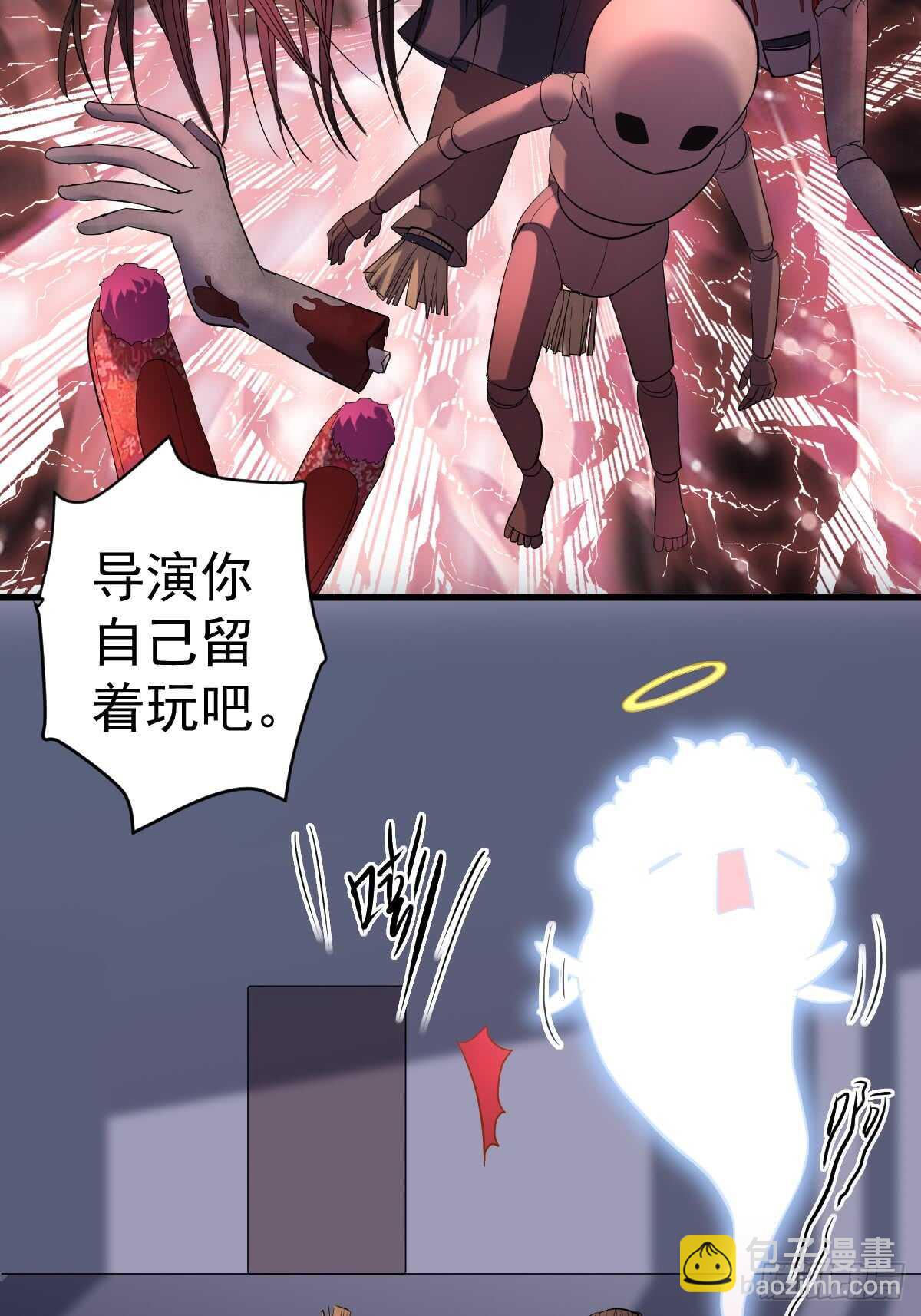 自带BGM的集体活动(1/2)-第301话
