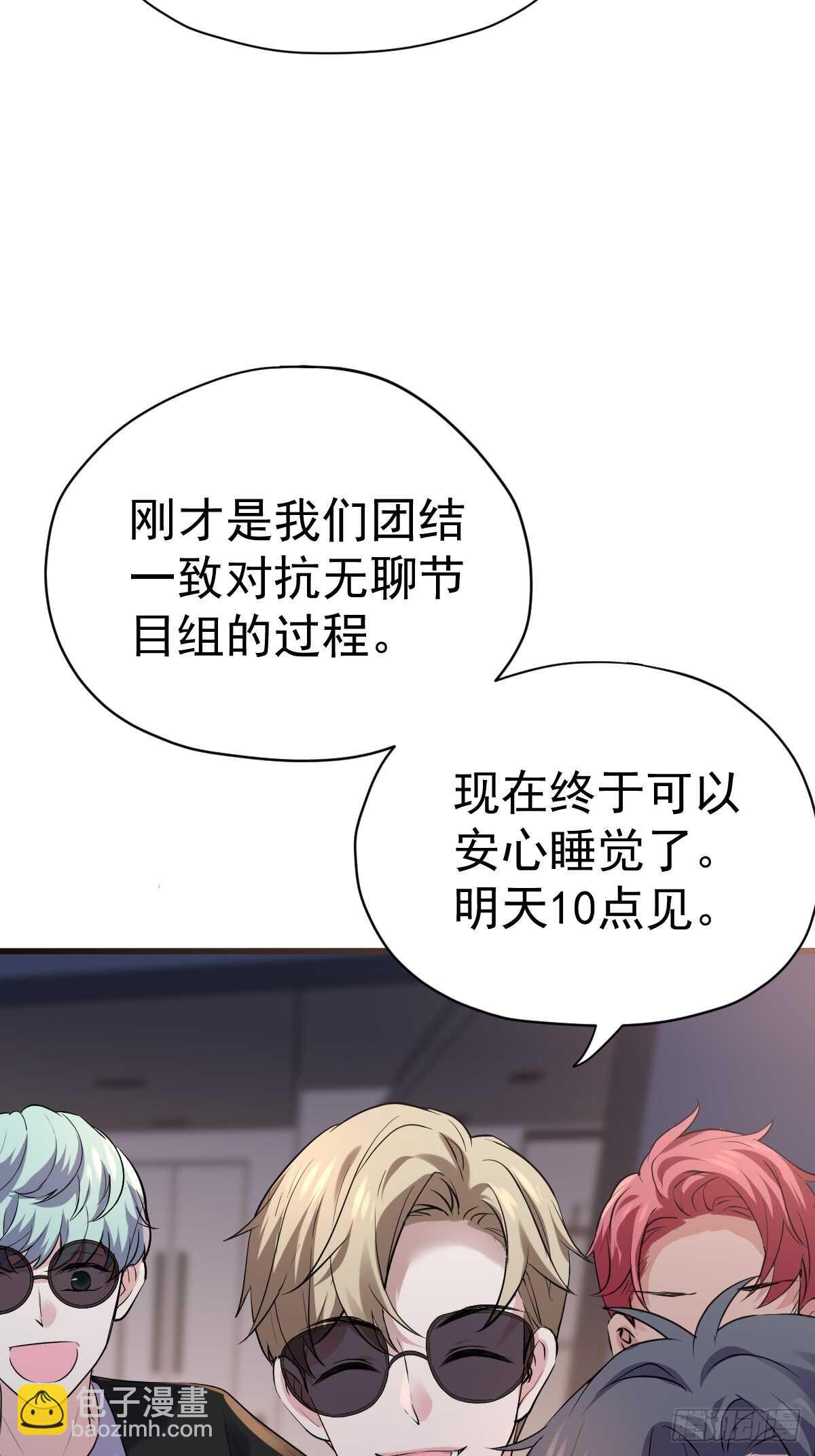 自带BGM的集体活动(1/2)-第301话