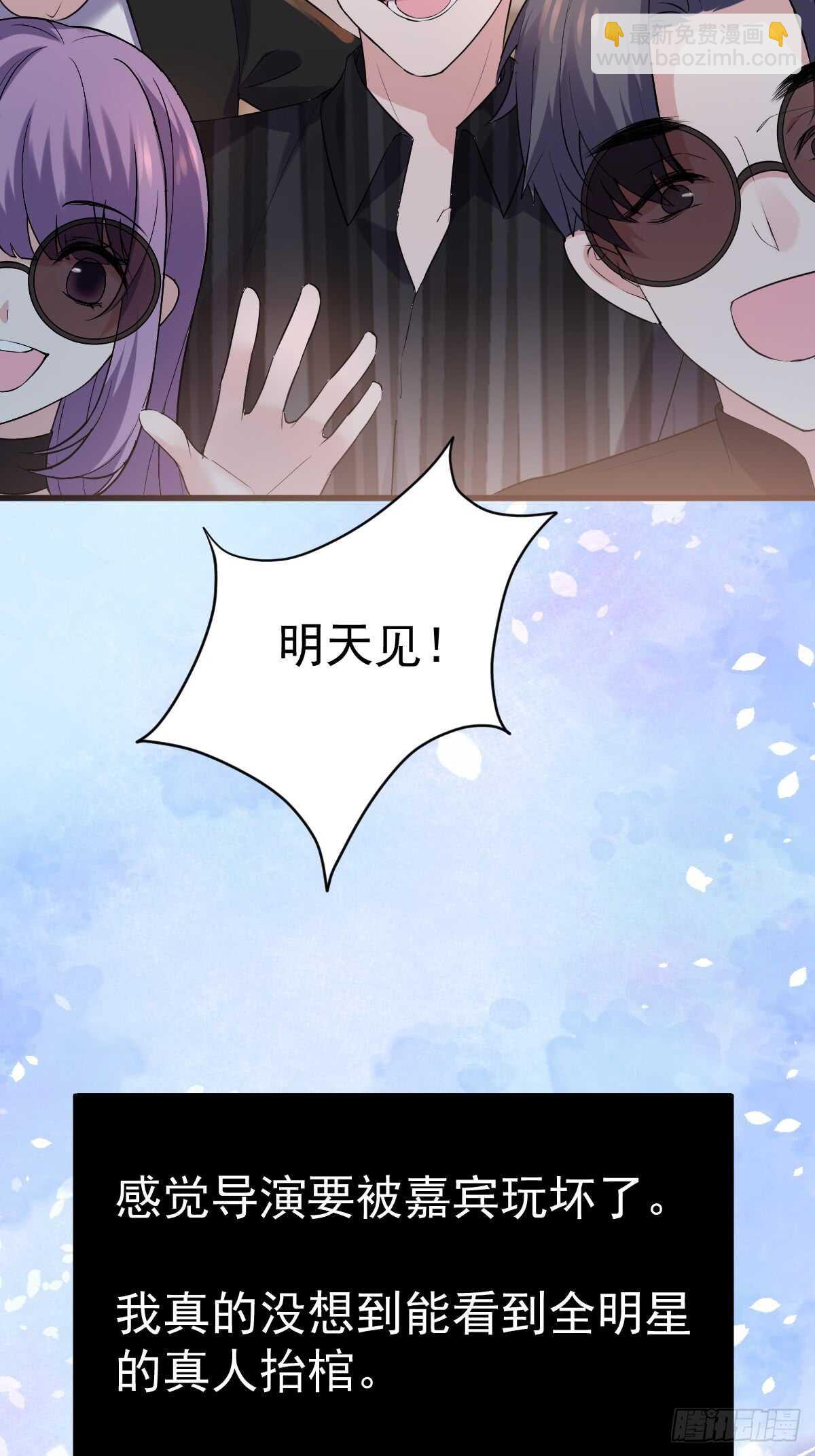 自带BGM的集体活动(1/2)-第301话