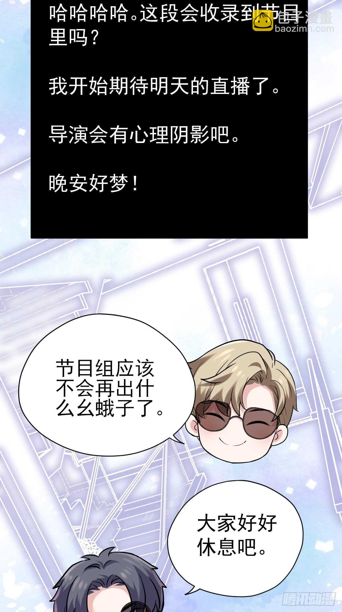 自带BGM的集体活动(1/2)-第301话