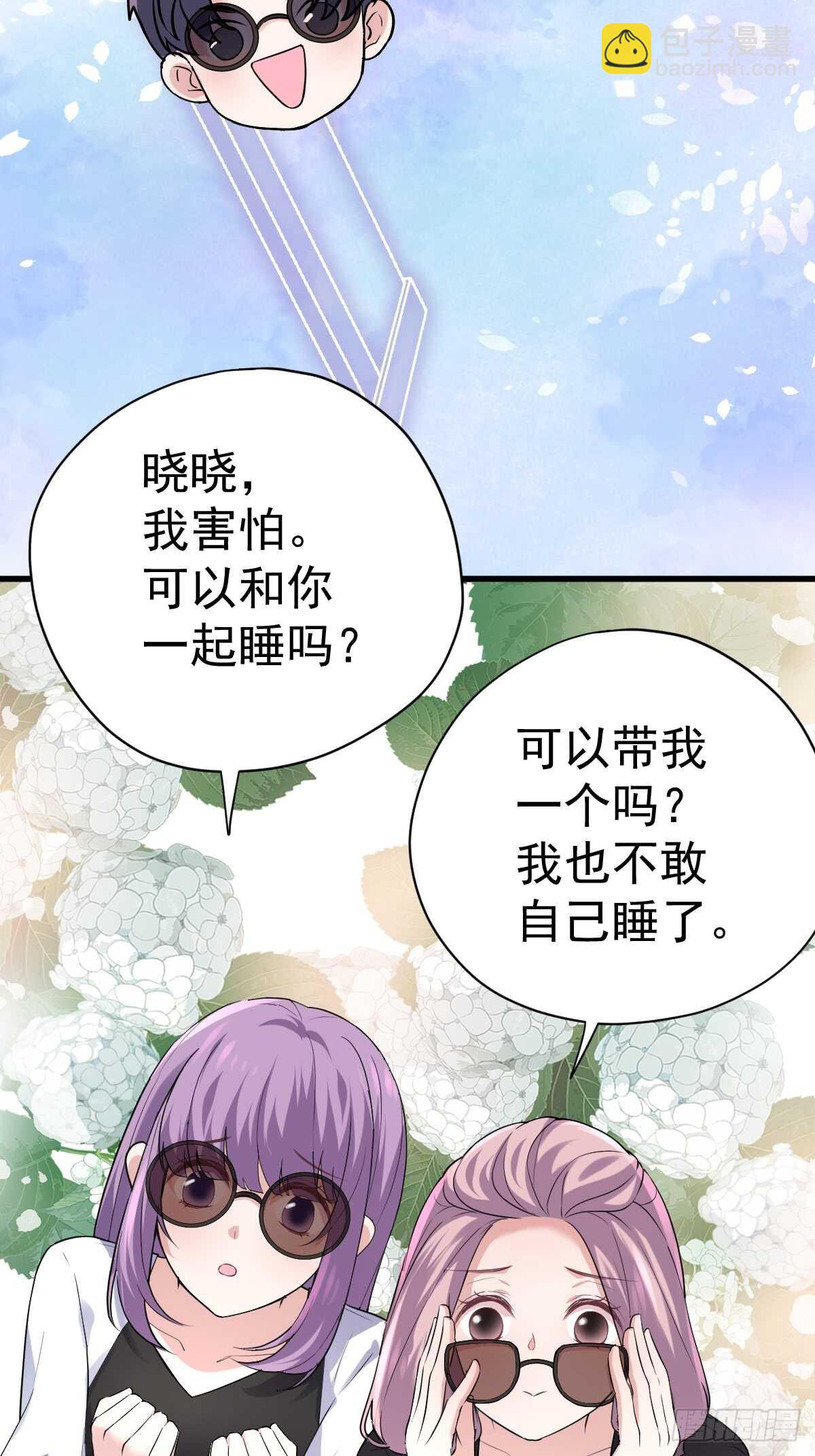 自带BGM的集体活动(1/2)-第301话