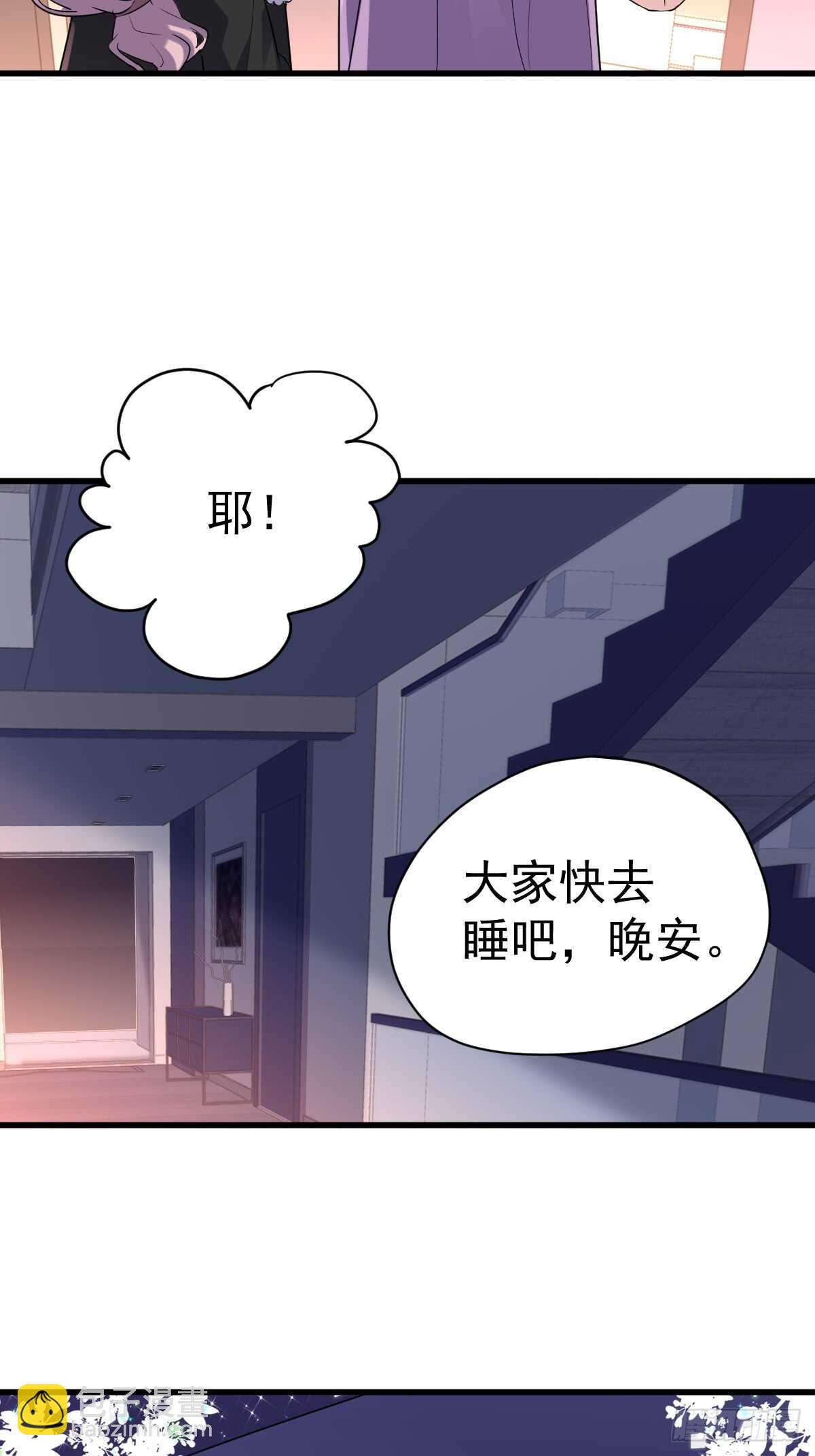 自带BGM的集体活动(1/2)-第301话