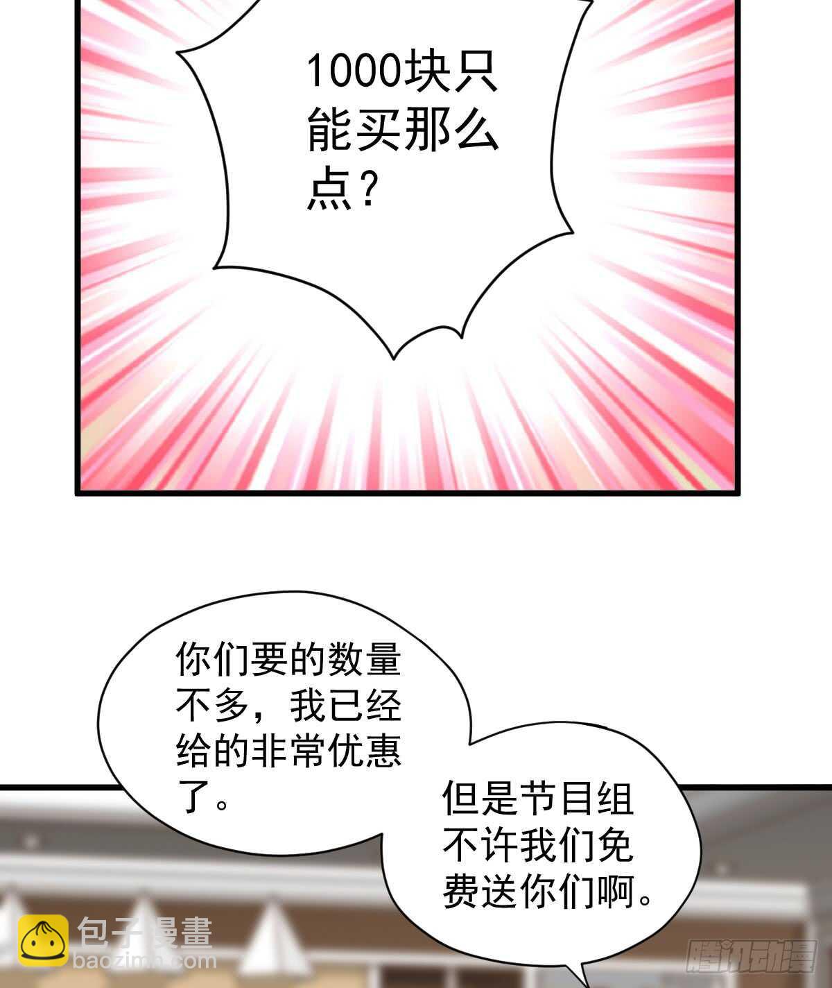 他们不是人！！！(1/2)-第303话