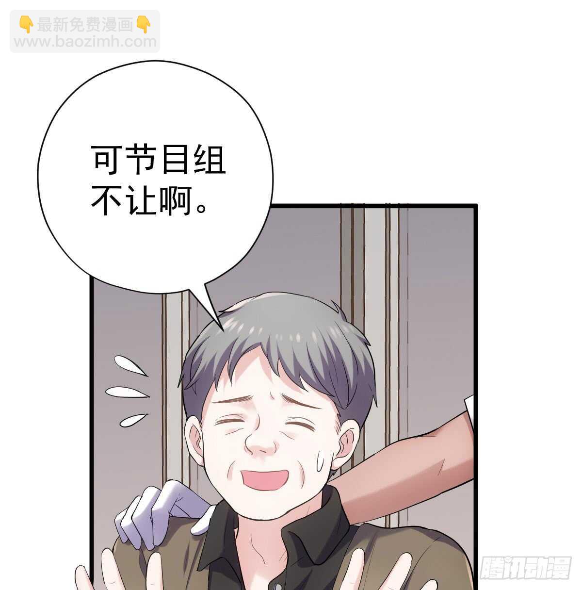 他们不是人！！！(1/2)-第303话