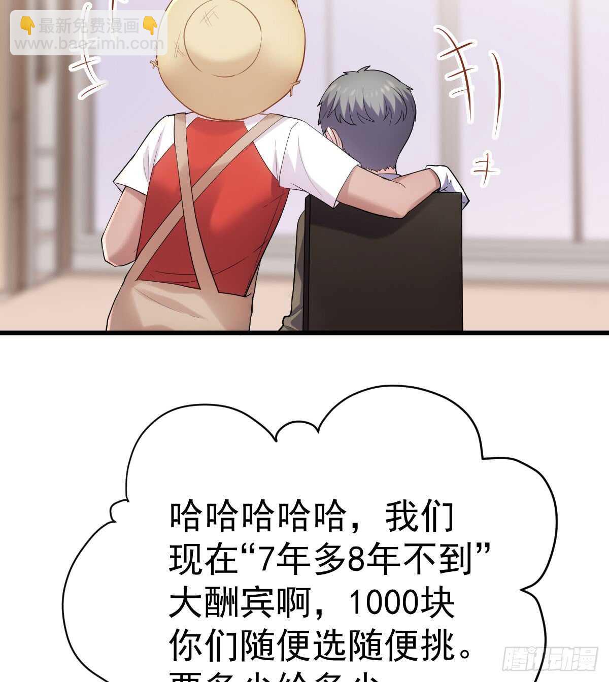 他们不是人！！！(1/2)-第303话