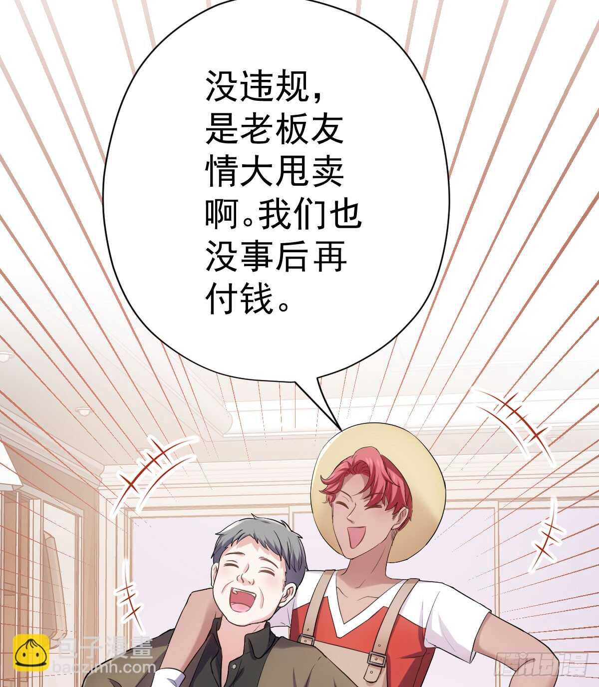 他们不是人！！！(1/2)-第303话