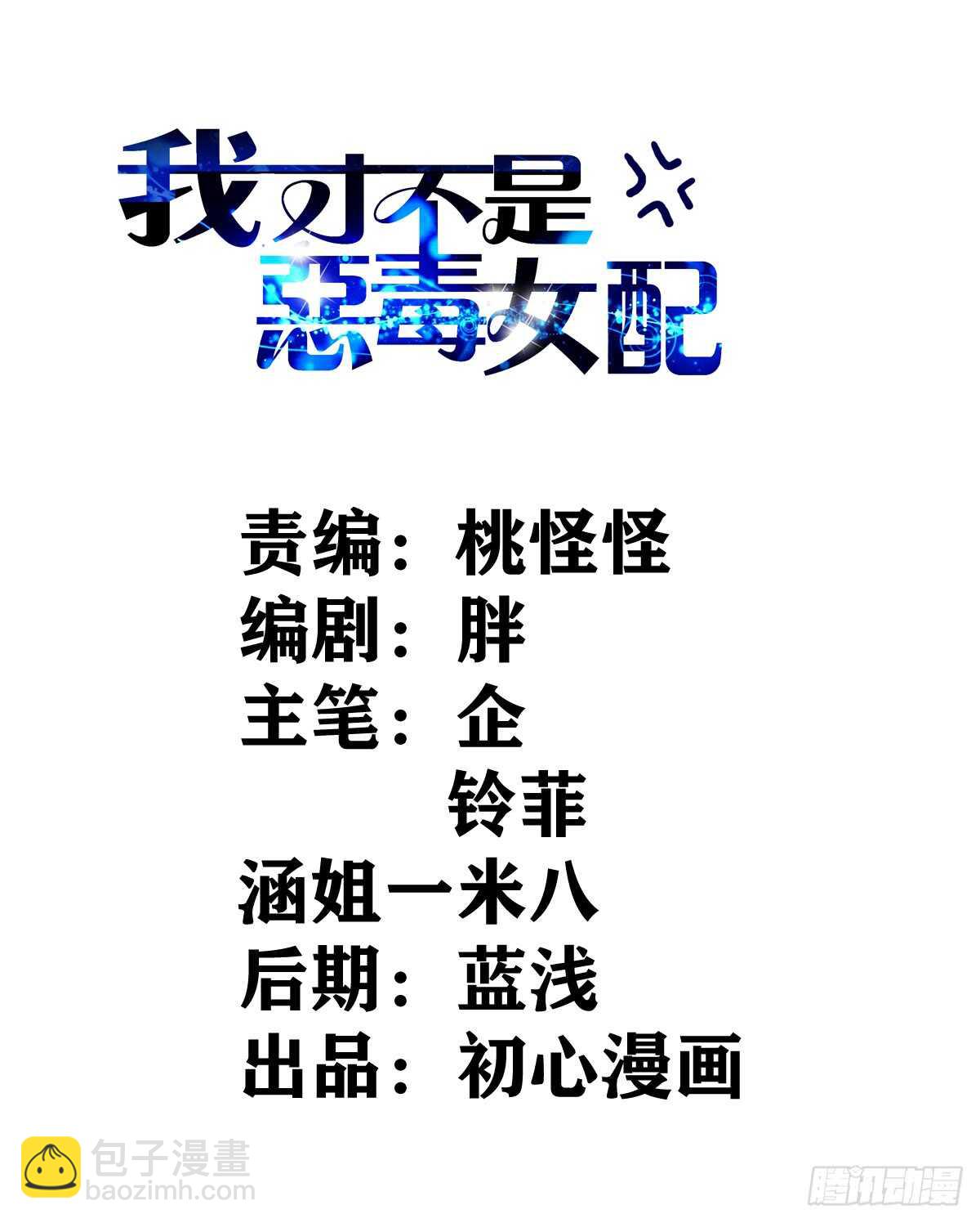 他们不是人！！！(1/2)-第303话
