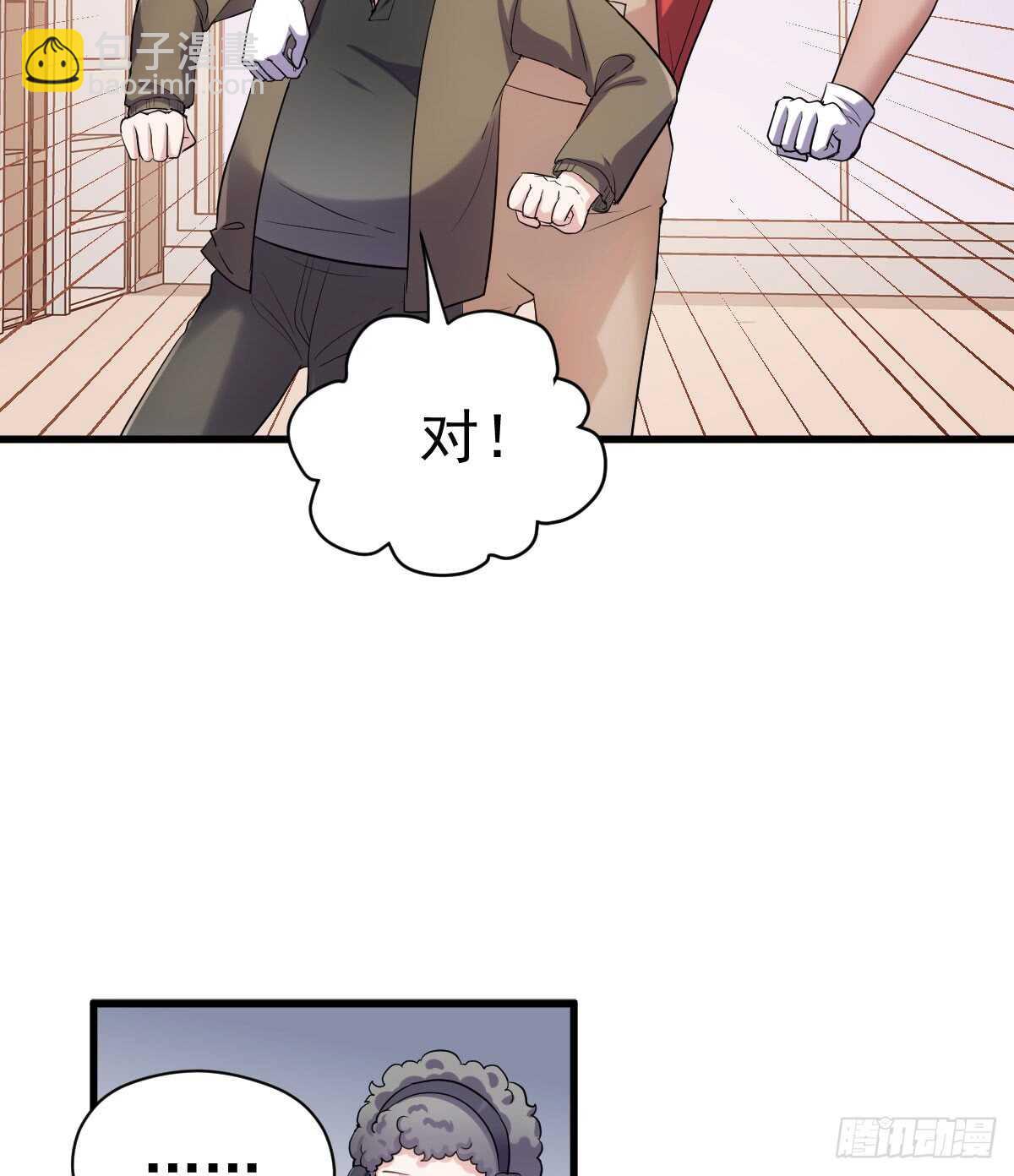 他们不是人！！！(1/2)-第303话