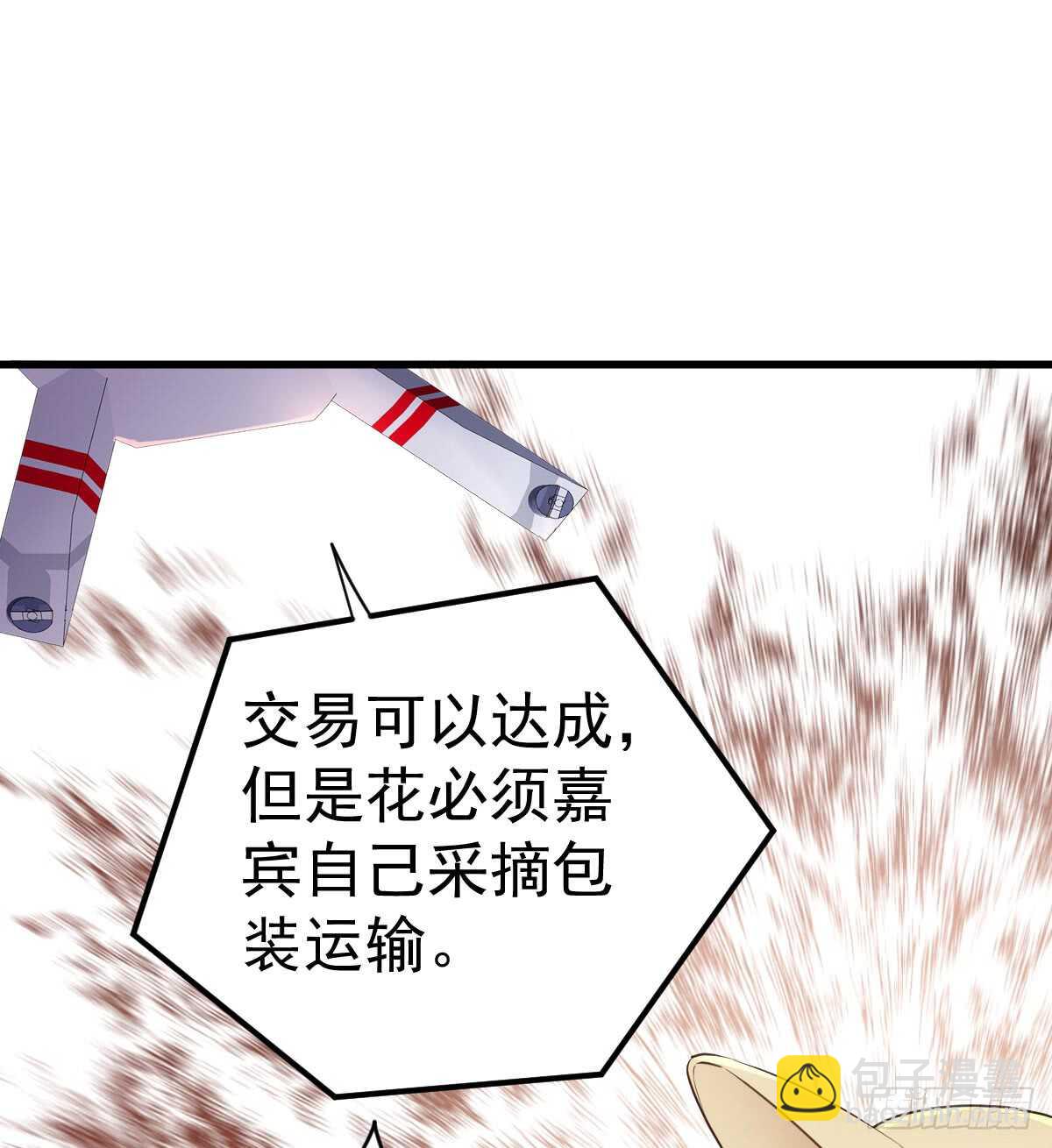 他们不是人！！！(1/2)-第303话