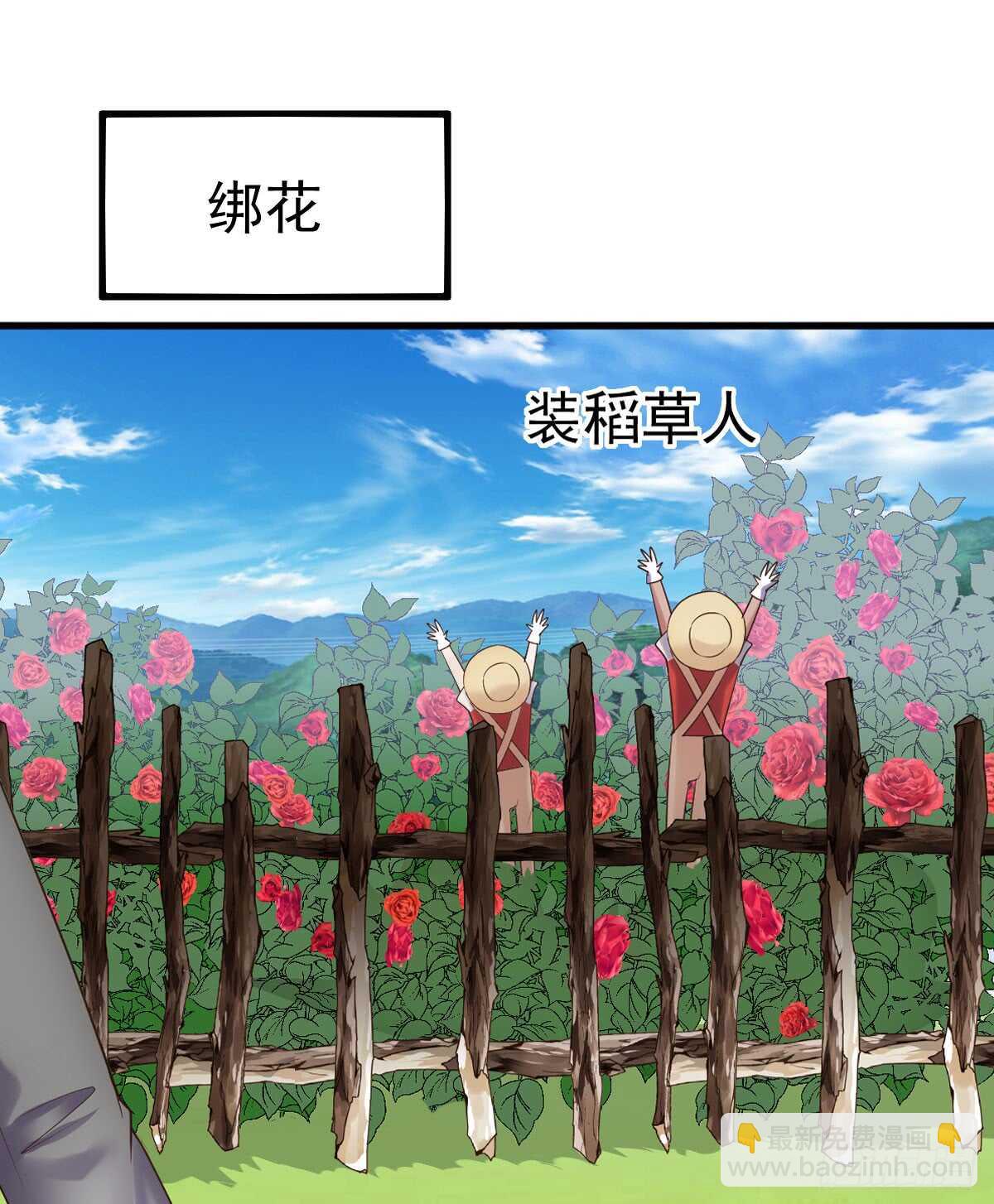 他们不是人！！！(1/2)-第303话