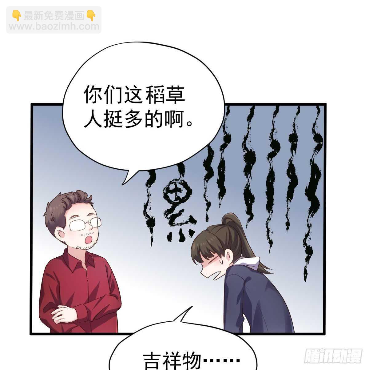 他们不是人！！！(1/2)-第303话