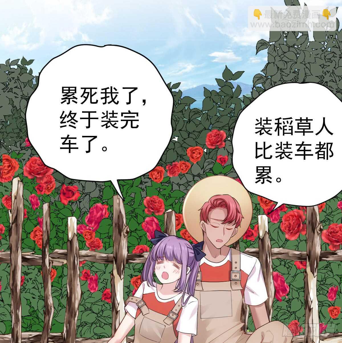 他们不是人！！！(1/2)-第303话