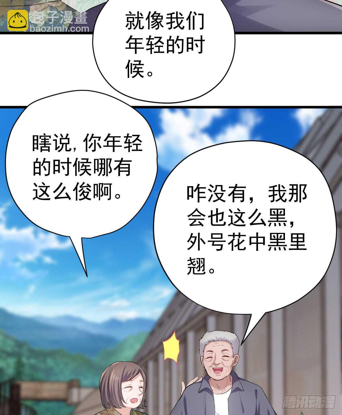 他们不是人！！！(1/2)-第303话