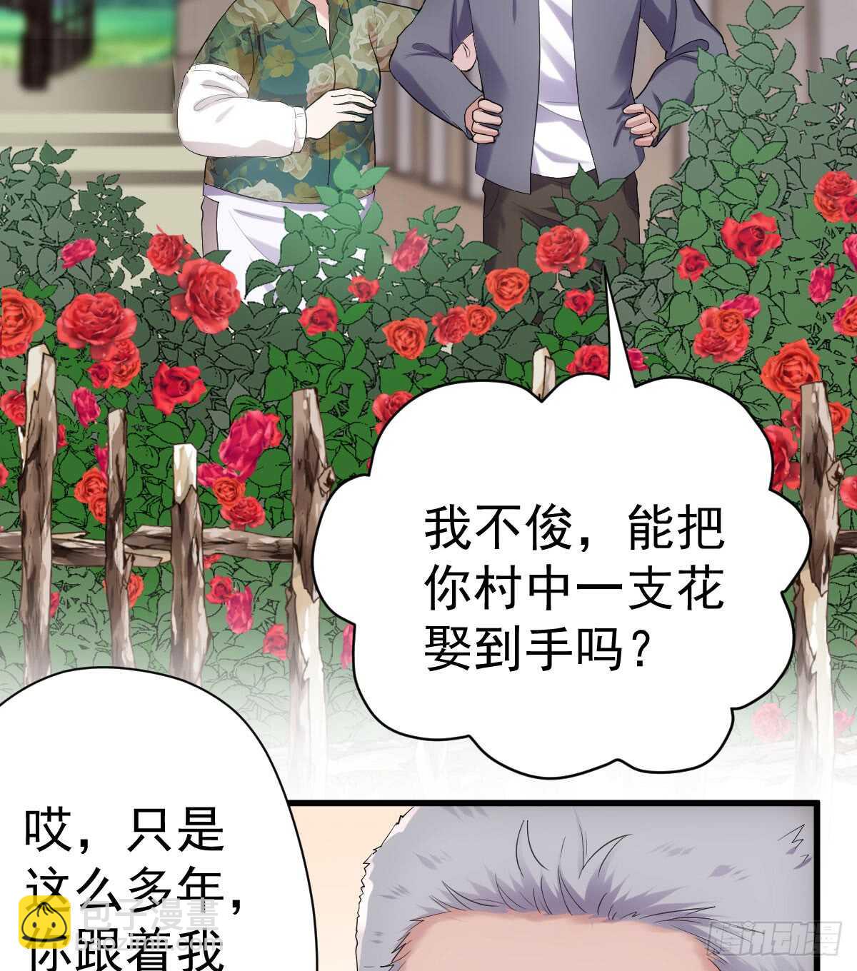 他们不是人！！！(1/2)-第303话